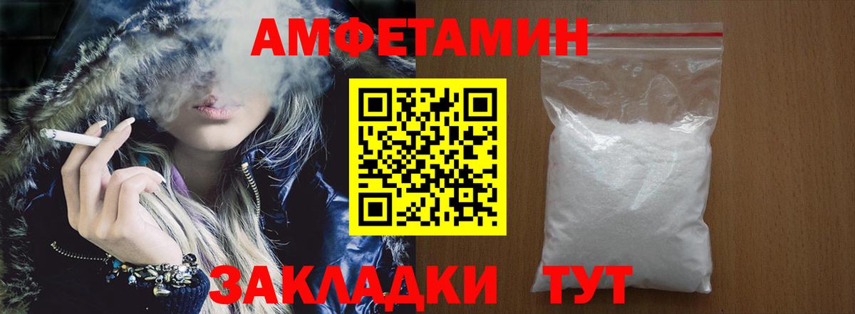 АМФЕТАМИН Розовый  Вход с VPN  Amphetamine  Алексеевка 
