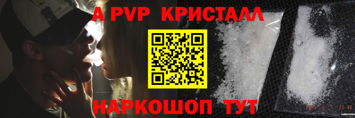 Alpha-PVP  хочу наркоту  Алексеевка  A-PVP СК КРИС  А ПВП СК КРИС  Вход с VPN 