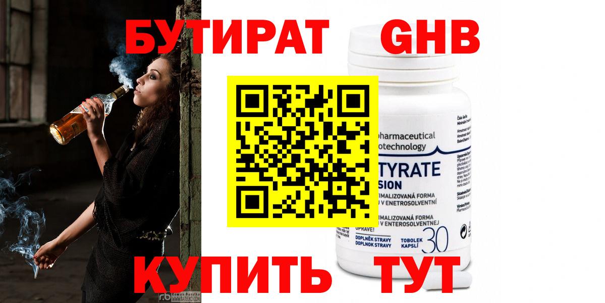Бутират Butirat  Вход с VPN  Бутират  Алексеевка 