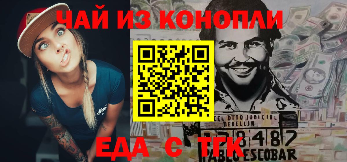 Печенье с ТГК марихуана  Вход с VPN  Алексеевка 