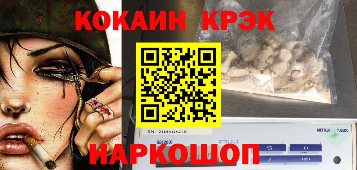 Алексеевка  Cocaine 97%  Вход с VPN  Cocaine  Cocaine FishScale 