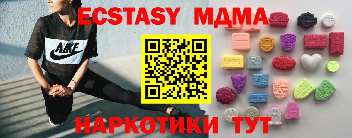 ЭКСТАЗИ  Вход с VPN  OMG tor  Алексеевка  ЭКСТАЗИ DUBAI  Ecstasy Дубай 