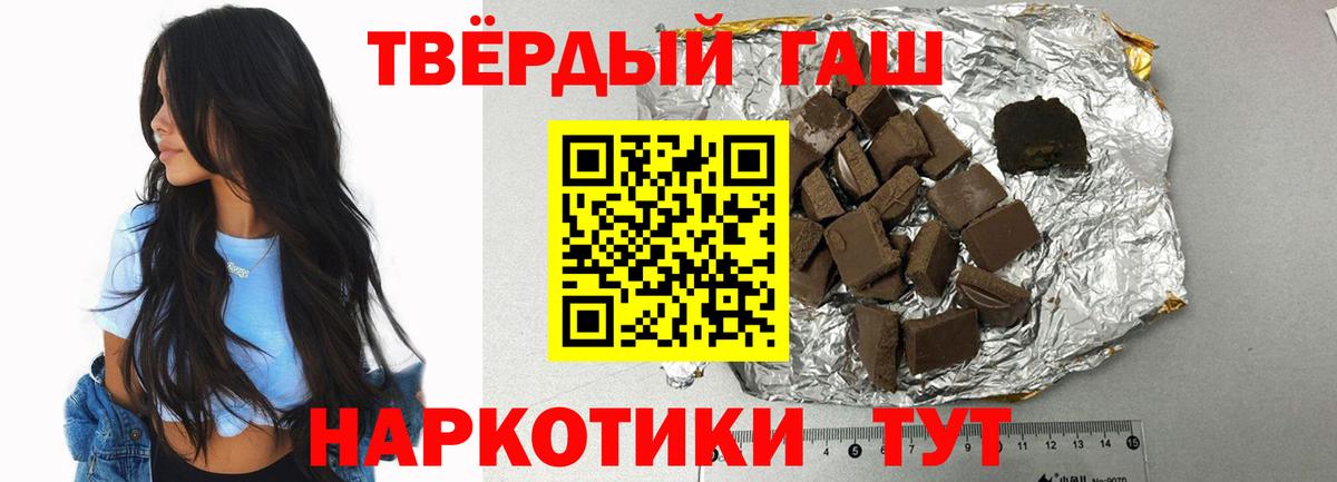 ГАШИШ Cannabis  Вход с VPN  Алексеевка  ГАШ  ГАШИШ Premium 
