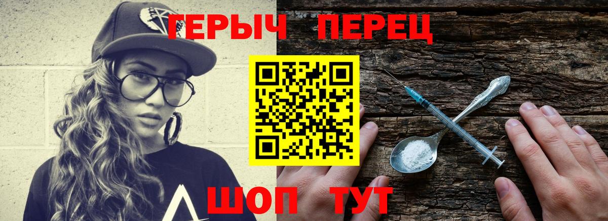 ГЕРОИН VHQ Алексеевка