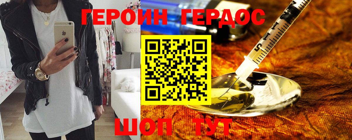 Алексеевка  ГЕРОИН хмурый  Вход с VPN 