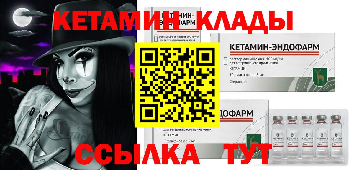 КЕТАМИН VHQ Алексеевка