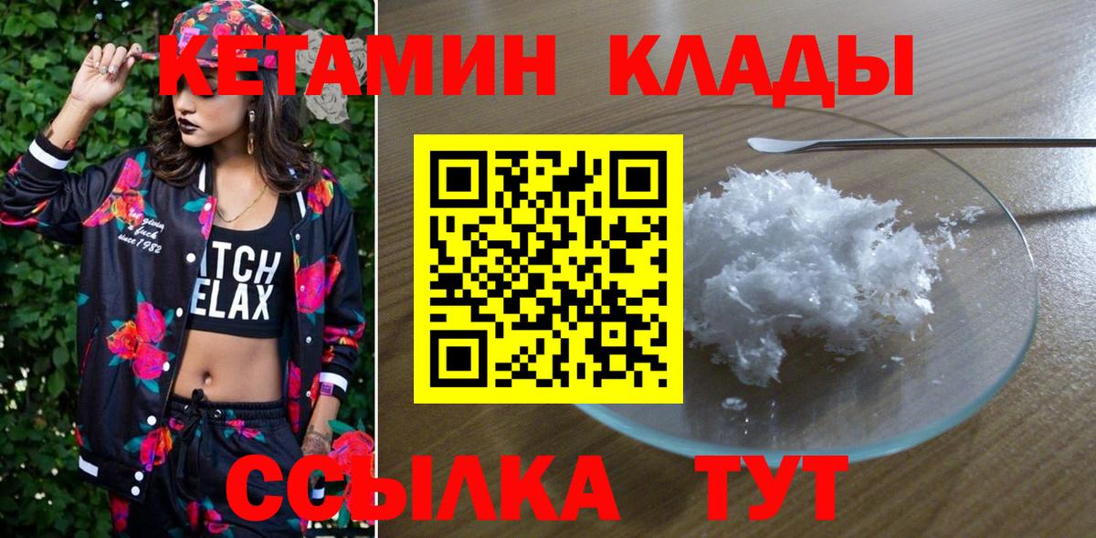 гидра рабочий сайт  Вход с VPN  Алексеевка  Кетамин VHQ 