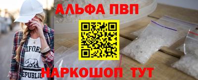 Альфа ПВП Абинск