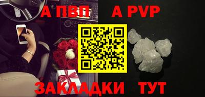 альфа пвп Азнакаево