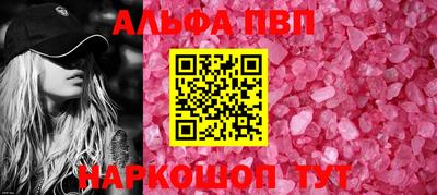 альфа пвп Азнакаево