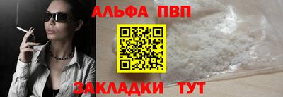 Альфа ПВП Абинск