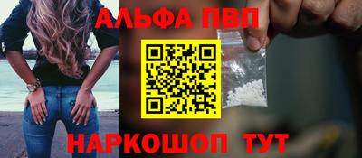 альфа пвп Азнакаево