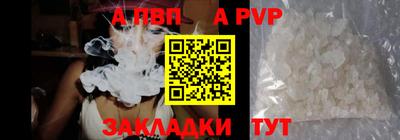 Альфа ПВП Абинск