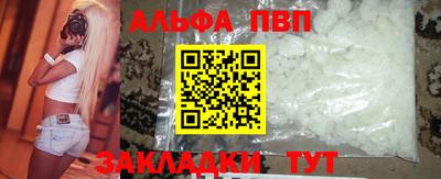 Альфа ПВП Абинск