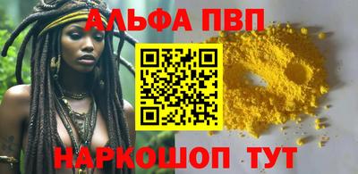 Альфа ПВП Абинск