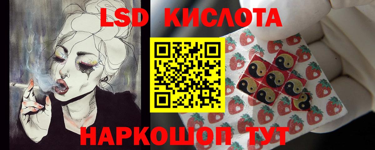 ЛСД экстази ecstasy Алексеевка