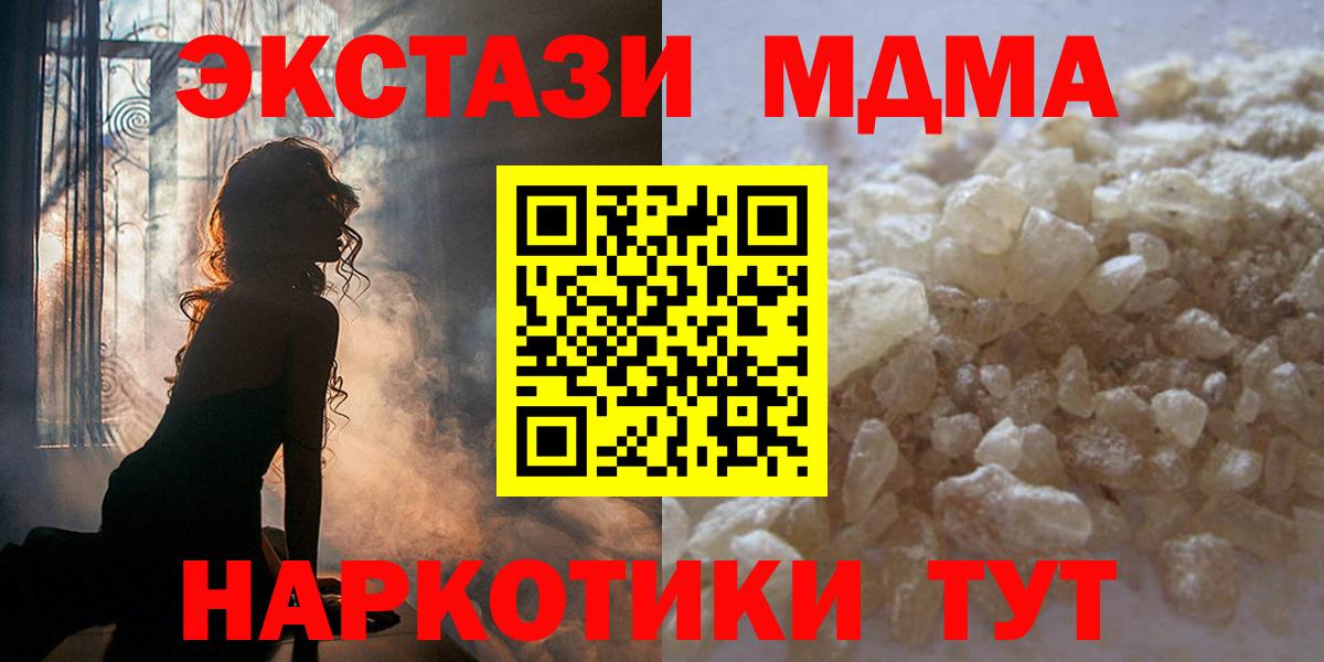 МДМА молли  Вход с VPN  MDMA crystal  Алексеевка 