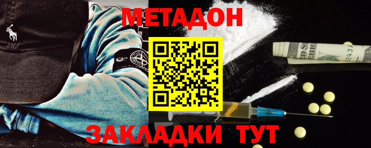 Метадон кристалл  Вход с VPN  Метадон VHQ  Алексеевка 