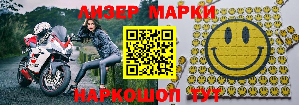 Алексеевка  Марки N-bome  Наркотические марки 1,5мг  Вход с VPN  Наркотические марки 1,5мг 