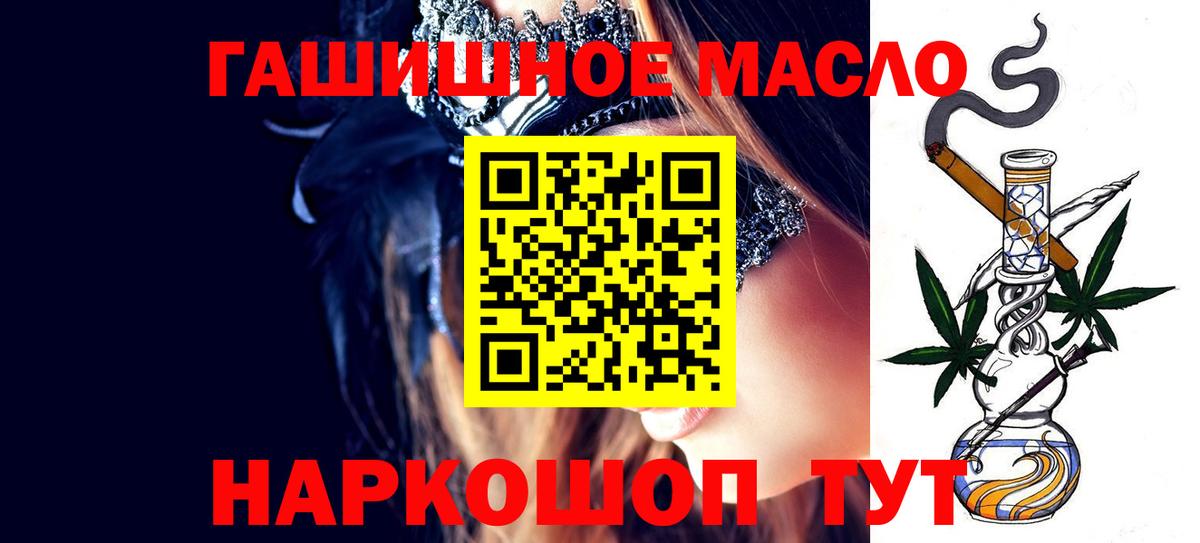 Дистиллят ТГК THC oil Алексеевка