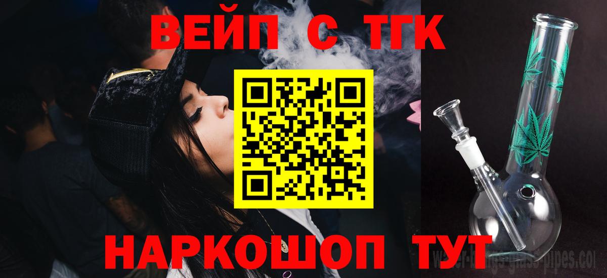 Дистиллят ТГК гашишное масло  Вход с VPN  Алексеевка 